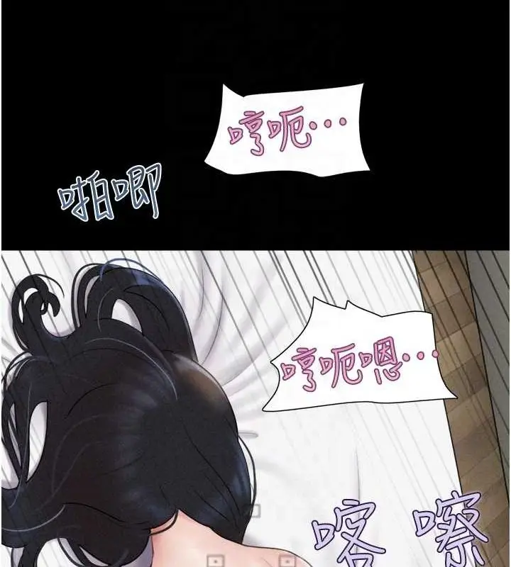 漫画《韶恩》第43话第70张图