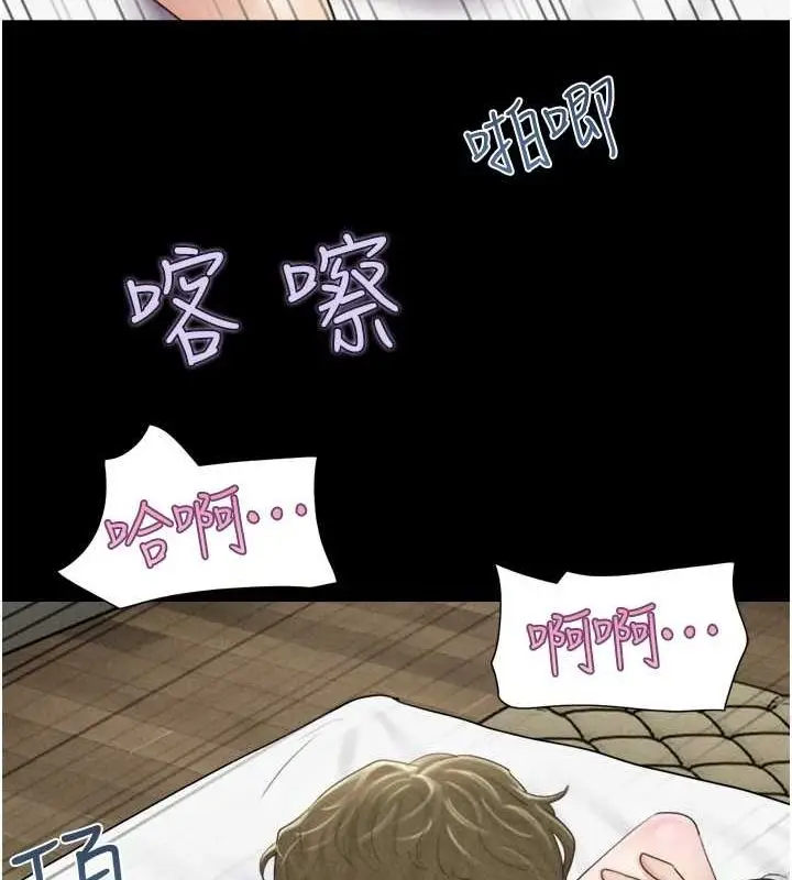 漫画《韶恩》第43话第72张图