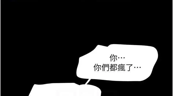 漫画《韶恩》第43话第76张图