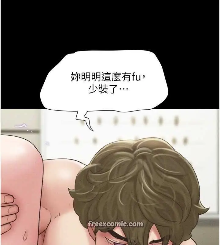 漫画《韶恩》第43话第80张图