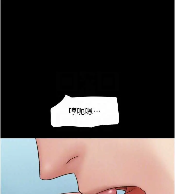 漫画《韶恩》第43话第82张图