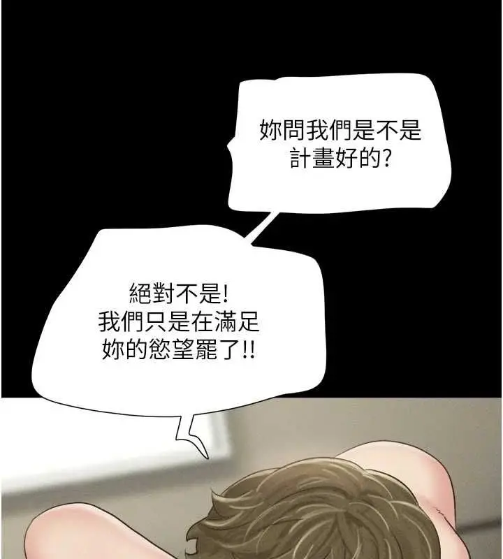 漫画《韶恩》第43话第86张图