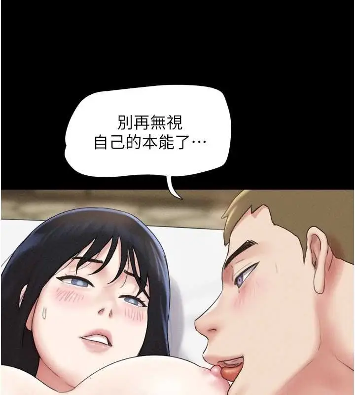 漫画《韶恩》第43话第88张图