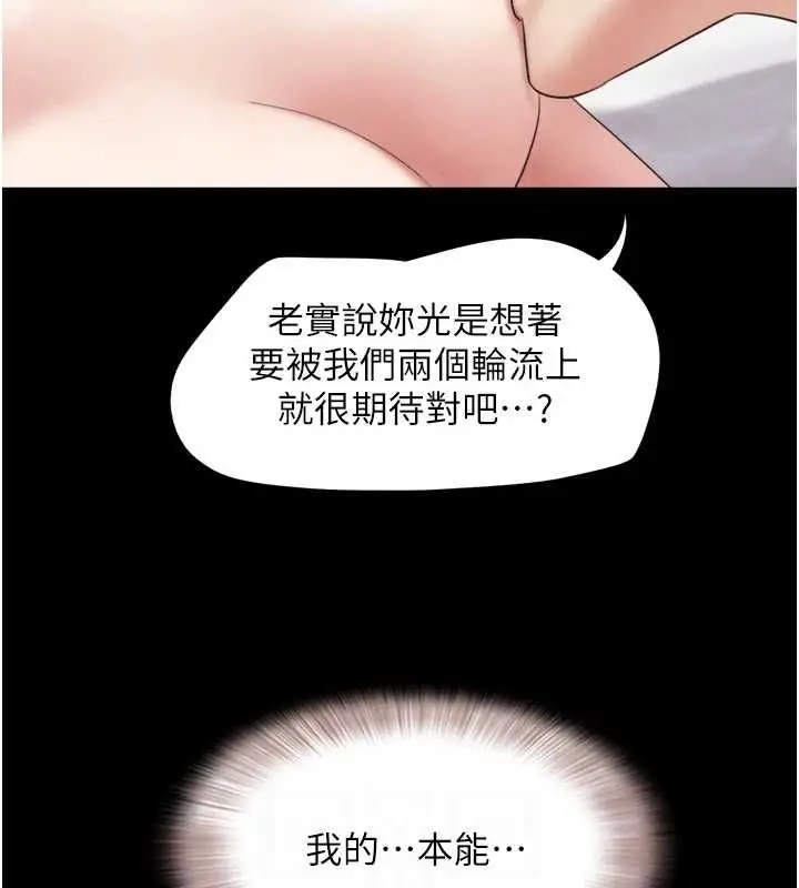 漫画《韶恩》第43话第89张图