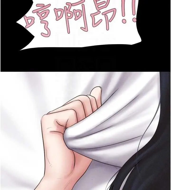 漫画《韶恩》第43话第92张图