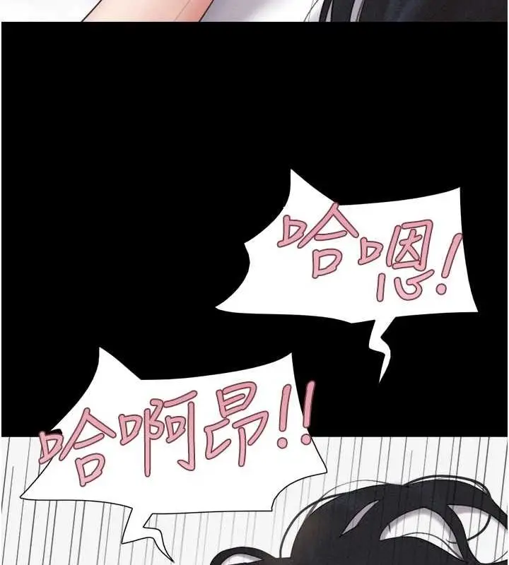 漫画《韶恩》第43话第93张图