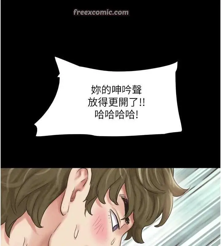 漫画《韶恩》第43话第96张图