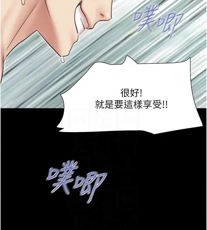 漫画《韶恩》第43话第97张图