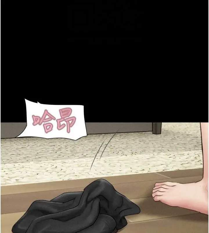 漫画《韶恩》第43话第98张图