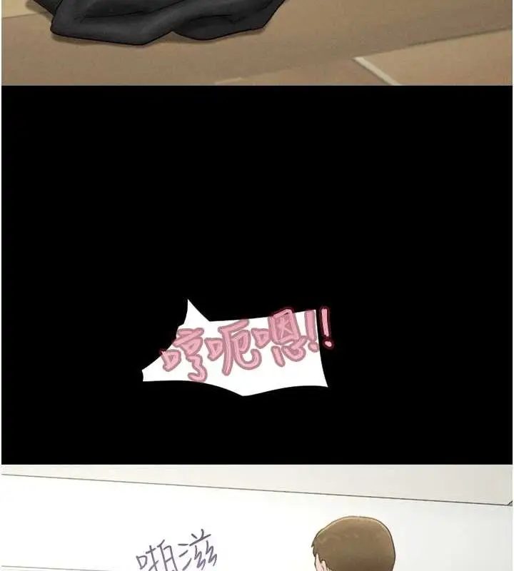 漫画《韶恩》第43话第99张图