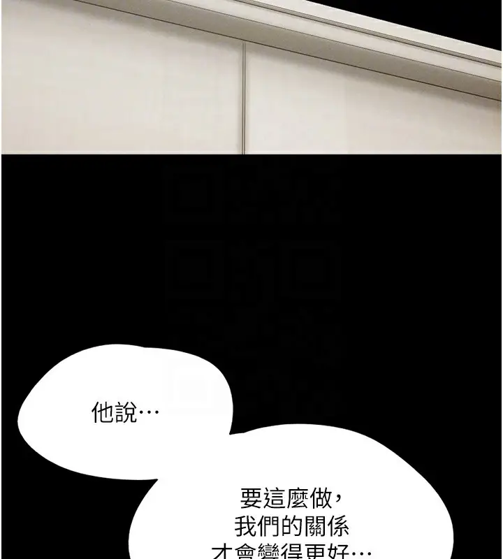 漫画《韶恩》第44话第102张图