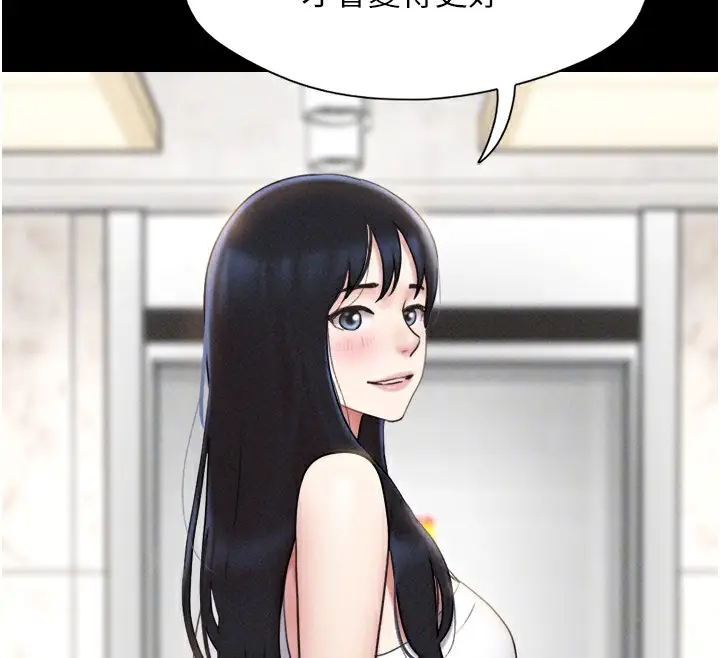 漫画《韶恩》第44话第103张图