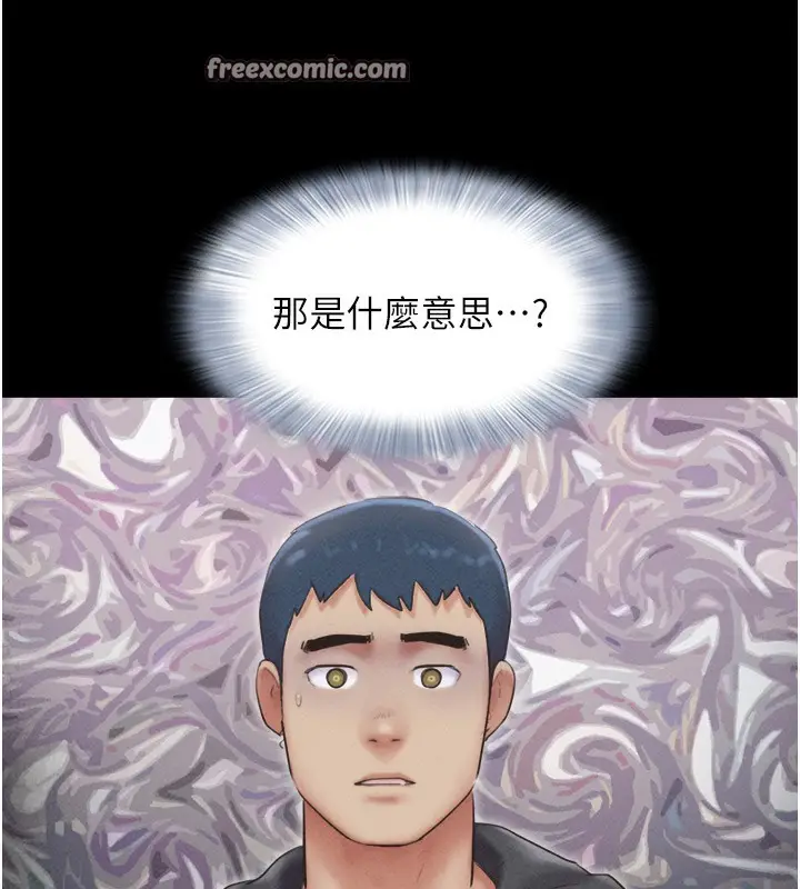 漫画《韶恩》第44话第105张图