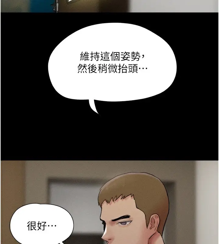 漫画《韶恩》第44话第110张图