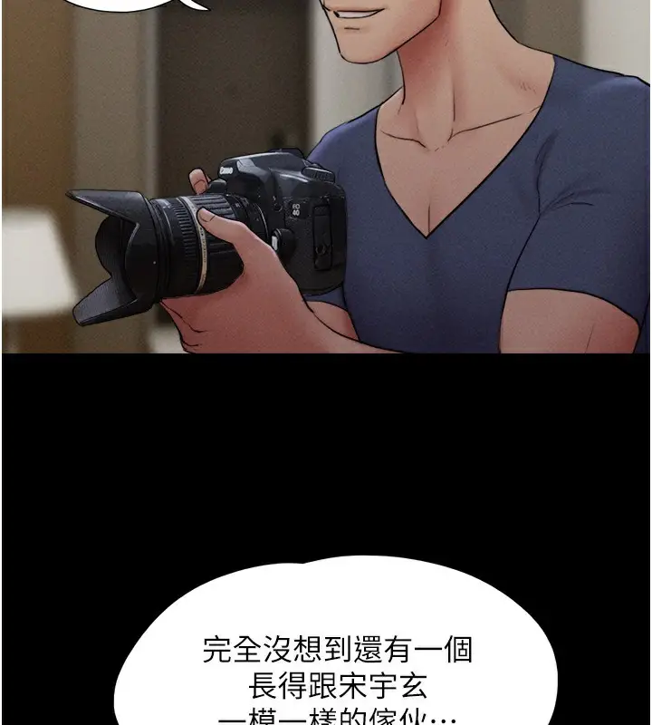 漫画《韶恩》第44话第111张图
