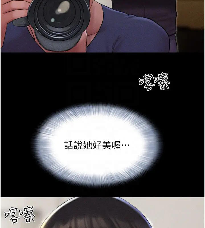 漫画《韶恩》第44话第113张图