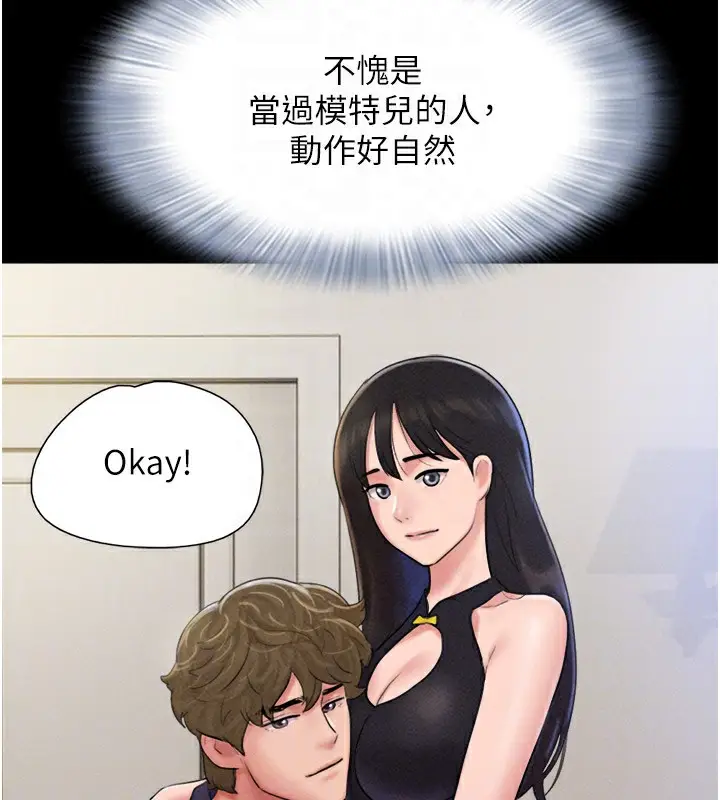 漫画《韶恩》第44话第115张图