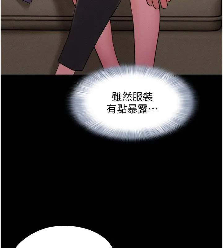 漫画《韶恩》第44话第117张图