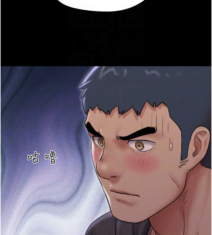 漫画《韶恩》第44话第121张图