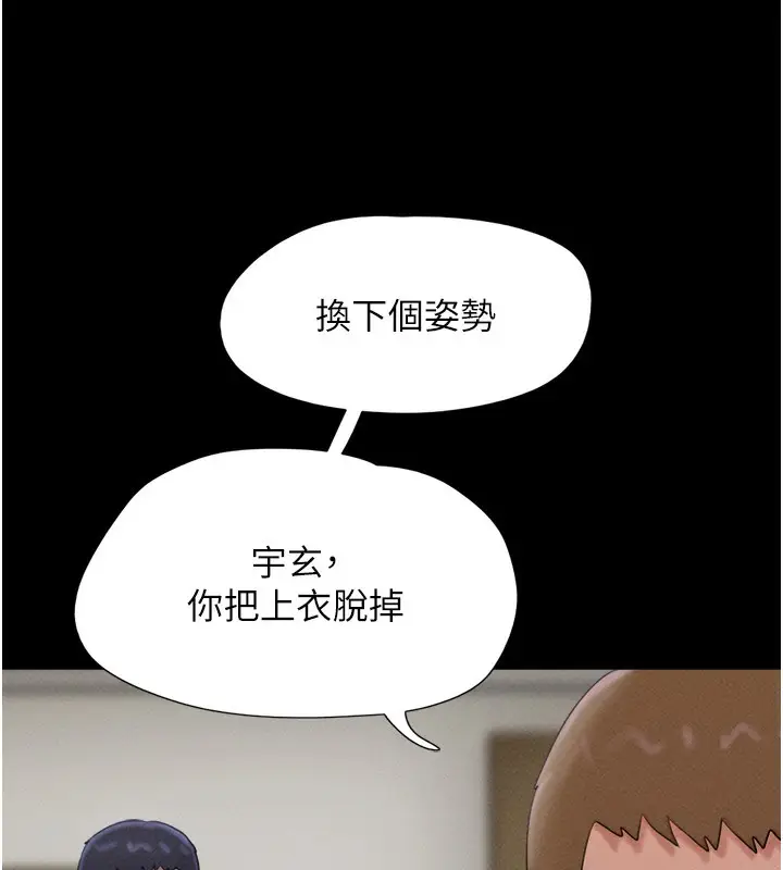 漫画《韶恩》第44话第128张图