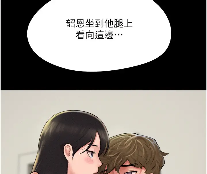 漫画《韶恩》第44话第130张图