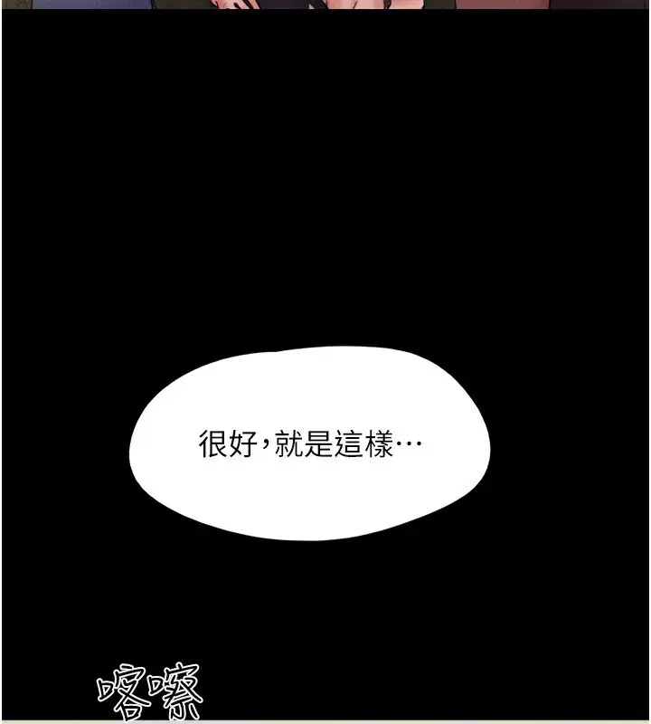 漫画《韶恩》第44话第133张图