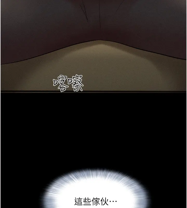 漫画《韶恩》第44话第136张图
