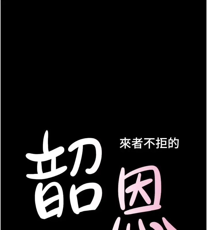 漫画《韶恩》第44话第14张图