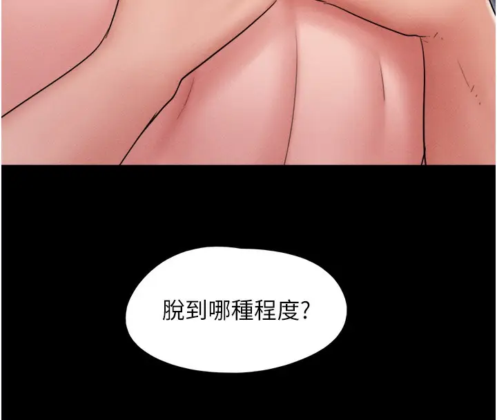 漫画《韶恩》第44话第142张图