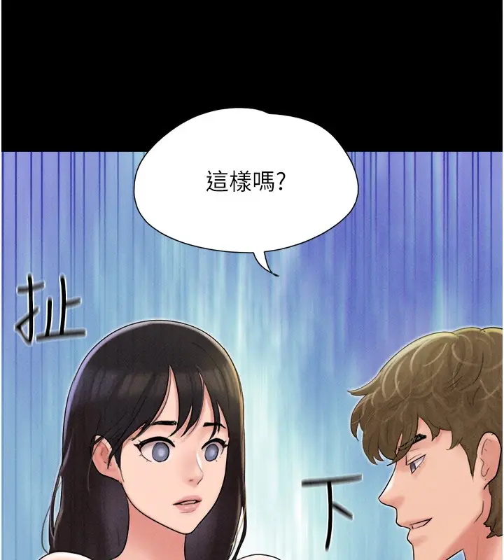 漫画《韶恩》第44话第143张图