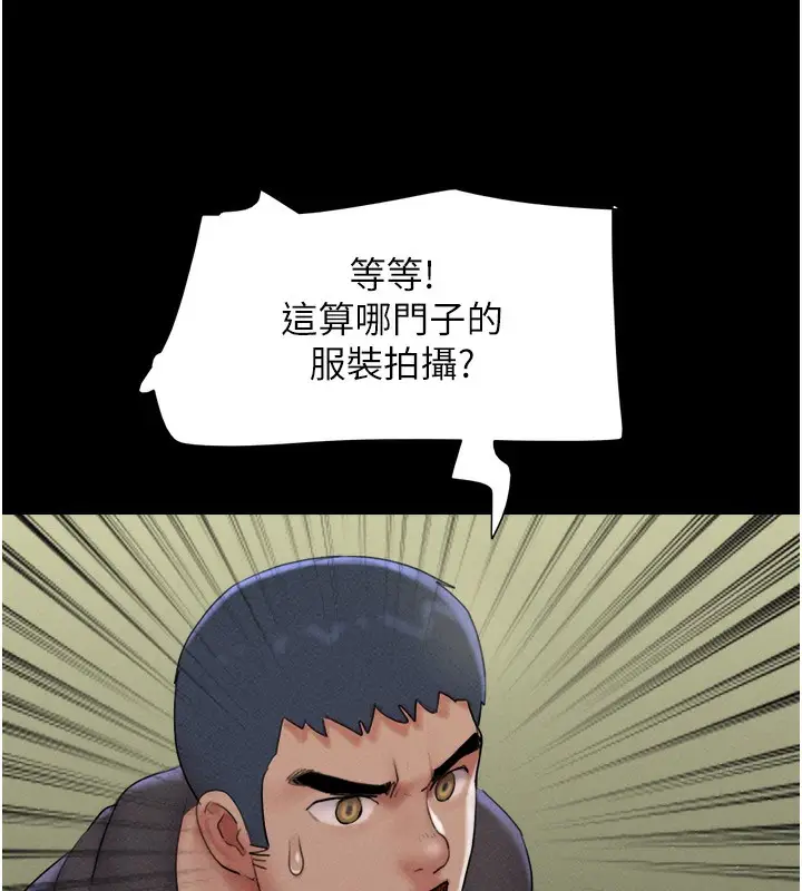 漫画《韶恩》第44话第145张图