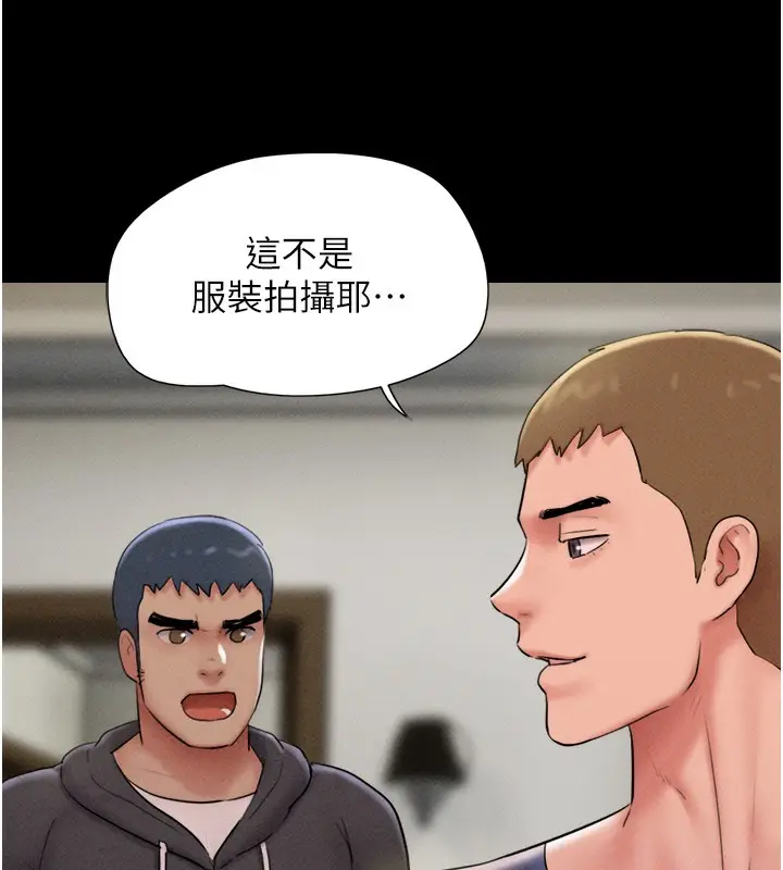 漫画《韶恩》第44话第147张图