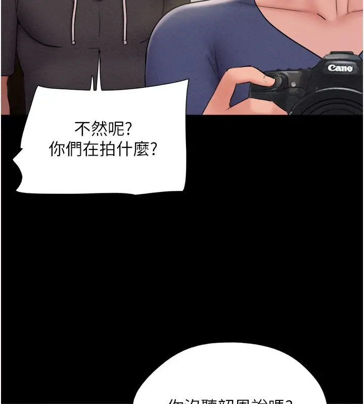 漫画《韶恩》第44话第148张图