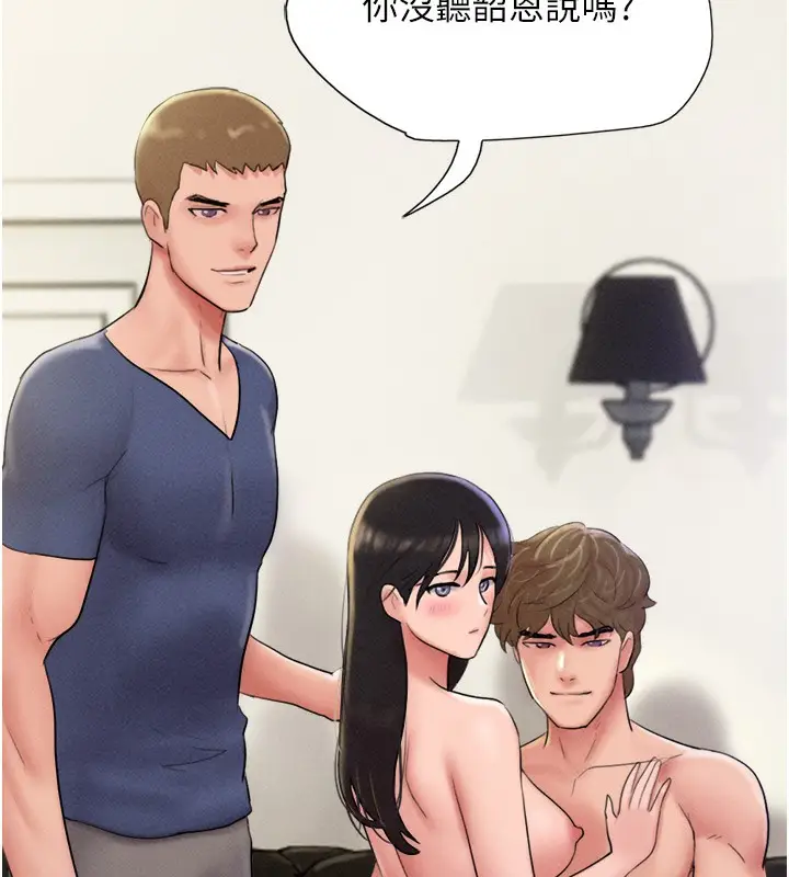 漫画《韶恩》第44话第149张图