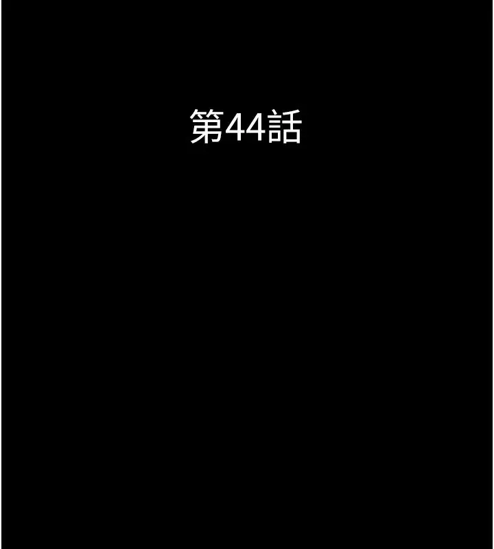 漫画《韶恩》第44话第16张图