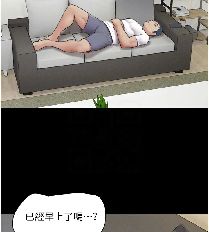 漫画《韶恩》第44话第20张图