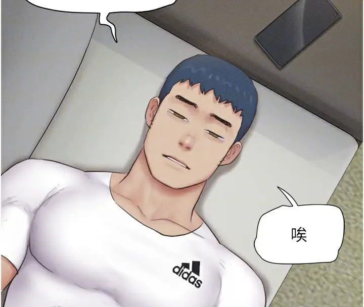 漫画《韶恩》第44话第21张图