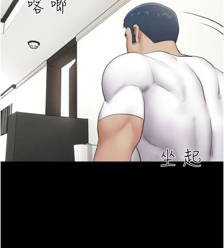 漫画《韶恩》第44话第23张图