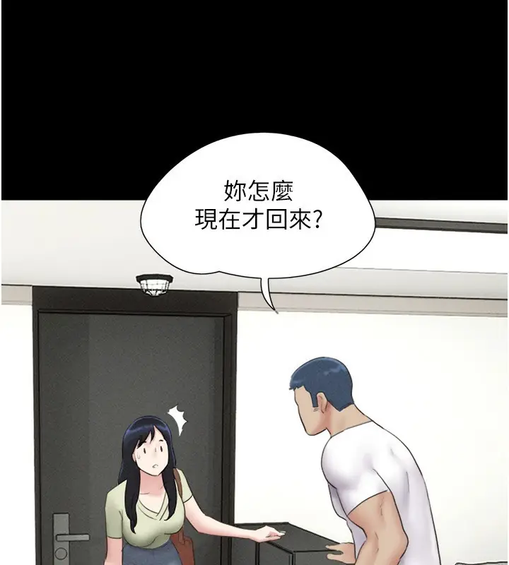 漫画《韶恩》第44话第24张图
