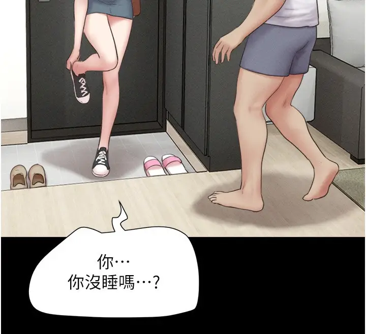 漫画《韶恩》第44话第25张图