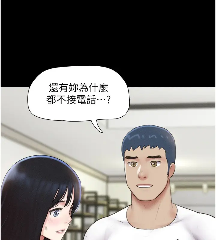 漫画《韶恩》第44话第26张图