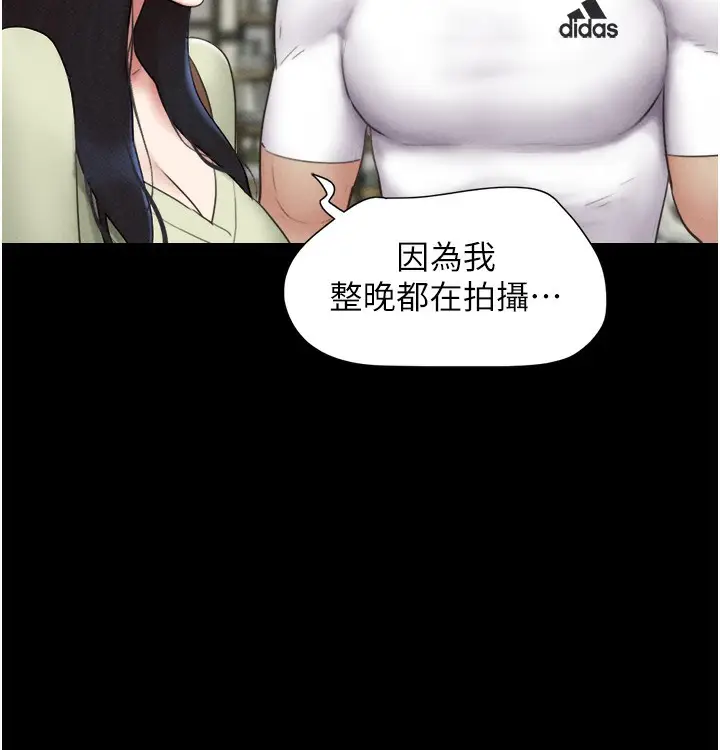 漫画《韶恩》第44话第27张图