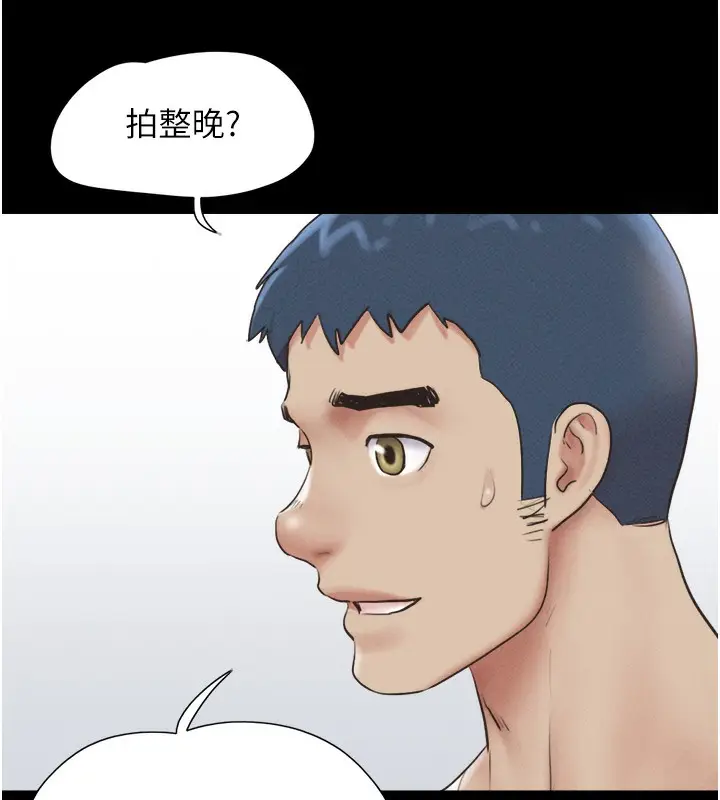 漫画《韶恩》第44话第28张图