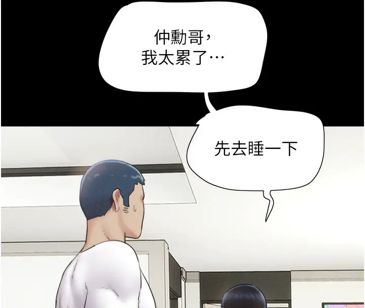 漫画《韶恩》第44话第31张图