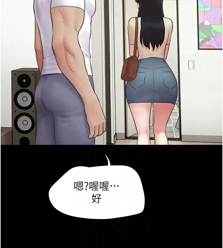 漫画《韶恩》第44话第32张图