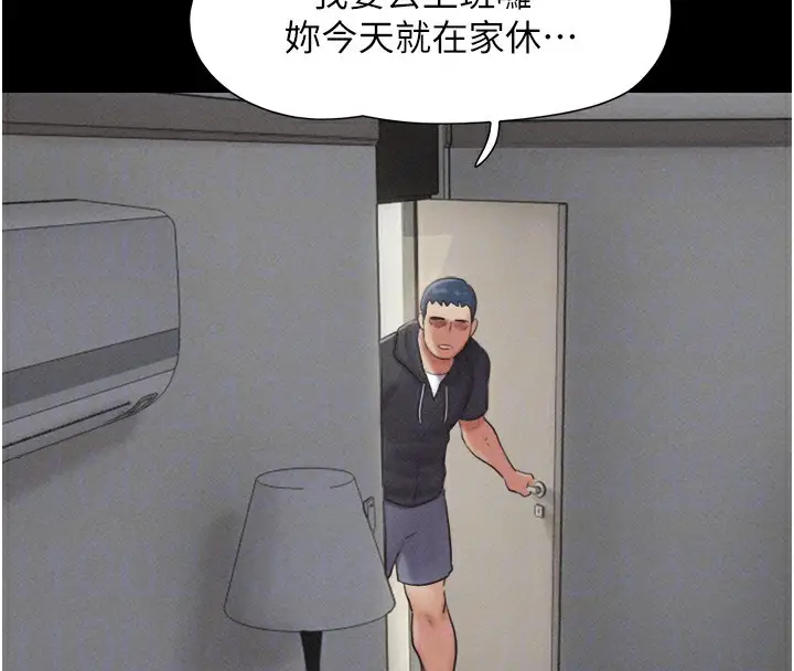 漫画《韶恩》第44话第35张图