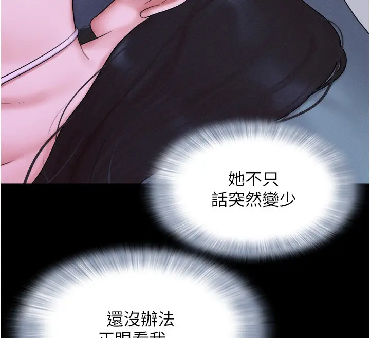 漫画《韶恩》第44话第39张图