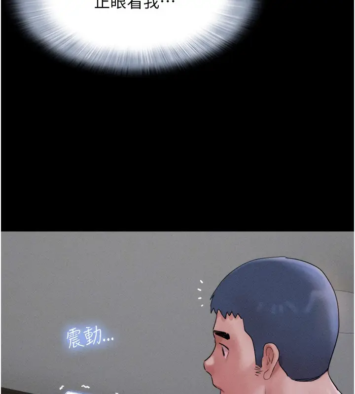 漫画《韶恩》第44话第40张图