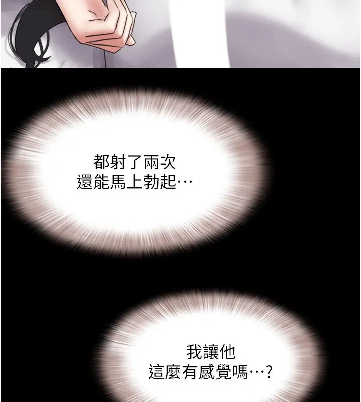 漫画《韶恩》第44话第5张图