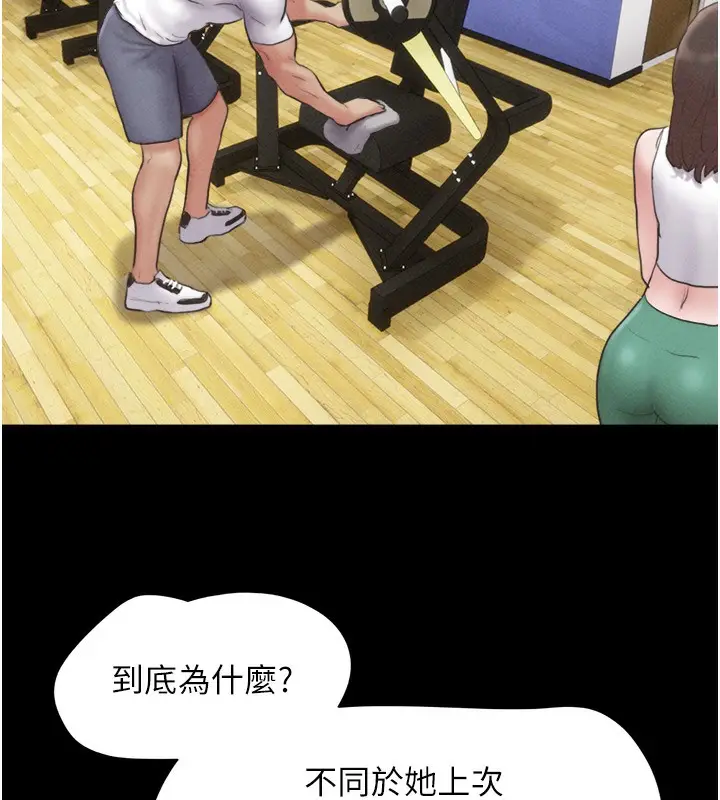 漫画《韶恩》第44话第61张图
